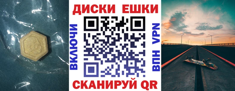 ЭКСТАЗИ 250 мг  Карабулак 