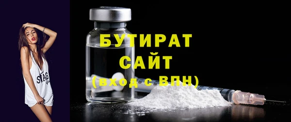 бутират Аркадак