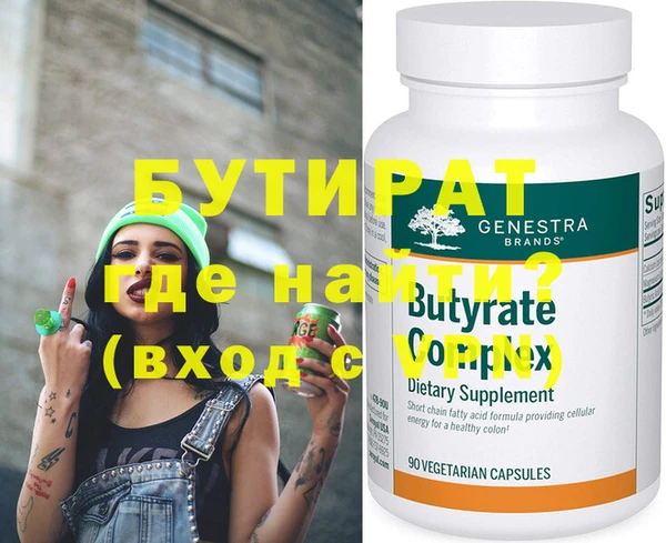 бутират Аркадак
