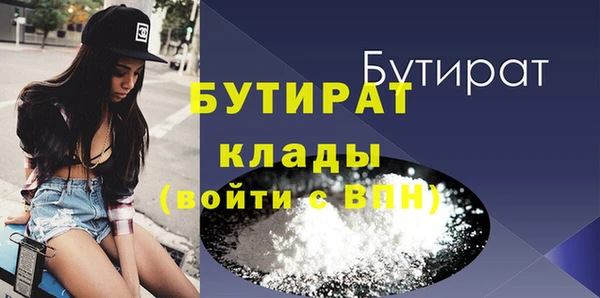 бутират Аркадак